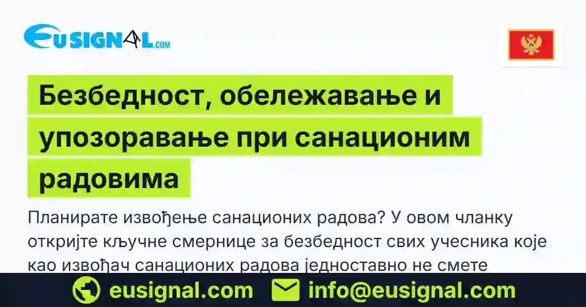 Безбедност, обележавање и упозоравање при санационим радовима EUSIGNAL Crna Gora