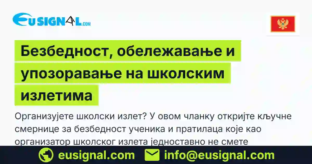 Безбедност, обележавање и упозоравање на школским излетима EUSIGNAL Crna Gora